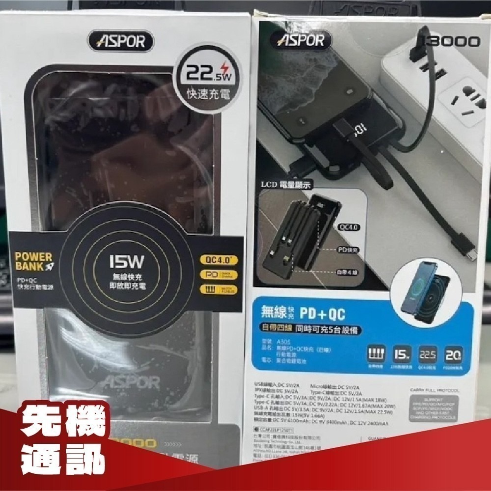 ASPOR 無線快充PD+QC 13000mAh自帶線行動電源-細節圖2