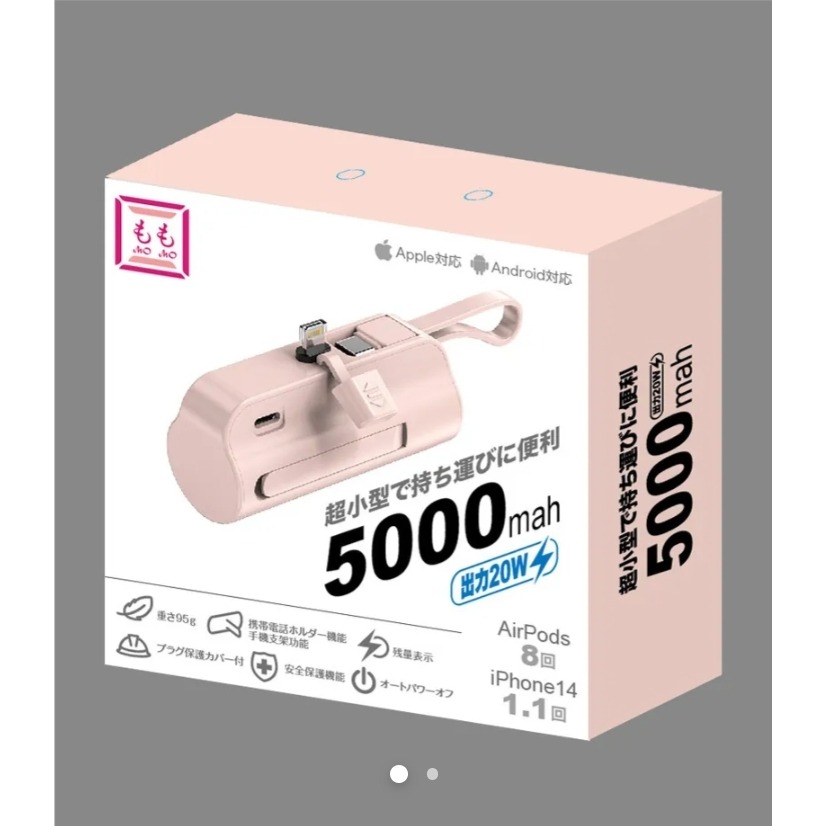 MoMo 5000mAh 藥丸便攜直插式行動電源-細節圖2