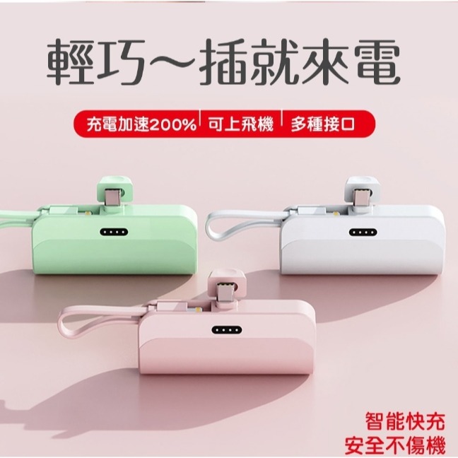 MoMo 5000mAh 藥丸便攜直插式行動電源-細節圖4