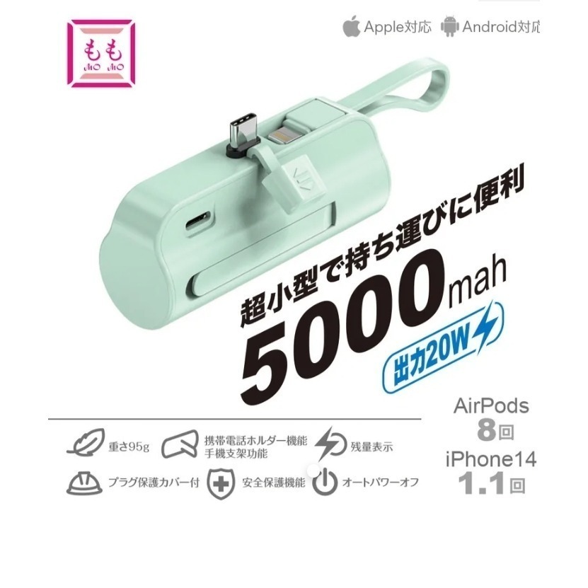 MoMo 5000mAh 藥丸便攜直插式行動電源-細節圖2