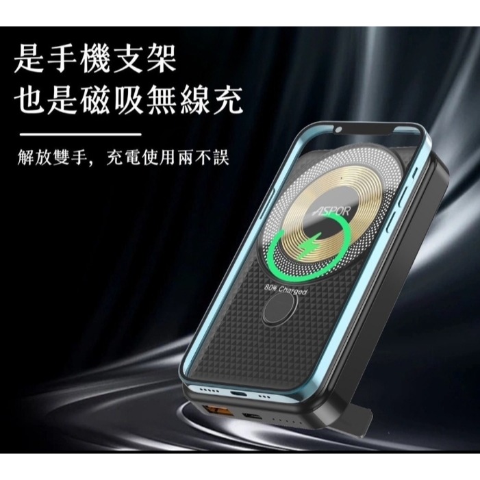 透明磁吸快充行動電源  22.5W 13000  科技感(黑、白)-細節圖2