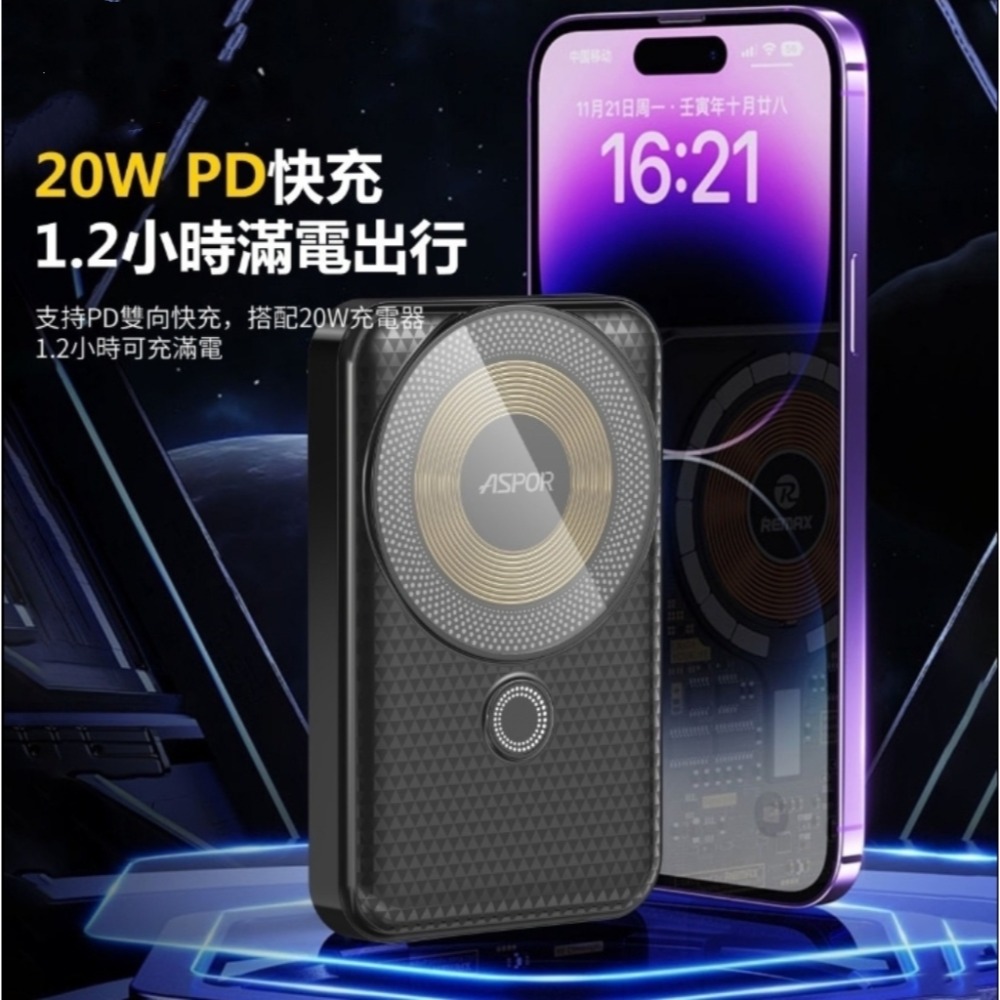 透明磁吸快充行動電源  22.5W 13000  科技感(黑、白)-細節圖3