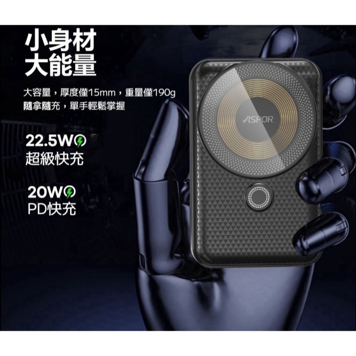 透明磁吸快充行動電源  22.5W 13000  科技感(黑、白)-細節圖5