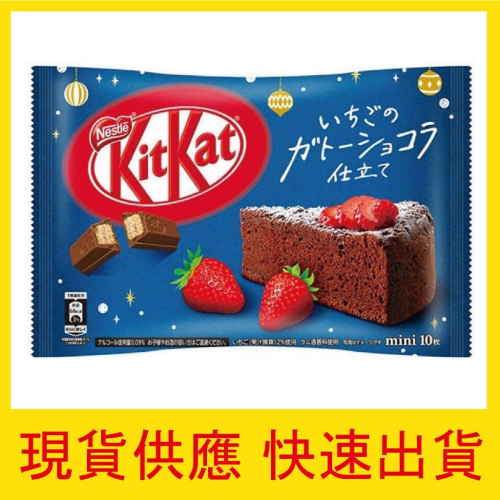 【快速出貨】現貨 雀巢 KitKat 冬天限定 草莓可可蛋糕風味餅 116g 草莓巧克力餅乾 草莓 巧克力 餅乾 團購