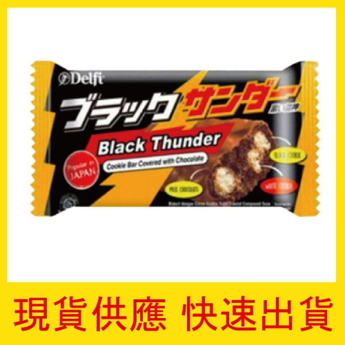 【快速出貨】現貨 超人氣 網路美食 Delfi 黑雷神可可棒 雷神巧克力 21g 巧克力 進口 食品 團媽 團購