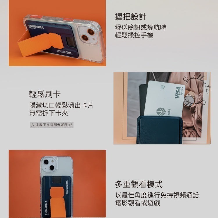 SKINARMA  Kado 磁吸卡夾支架可插卡 MagSafe 磁吸 折疊支架 卡套支架 3M 背貼支架 卡包支架-細節圖6