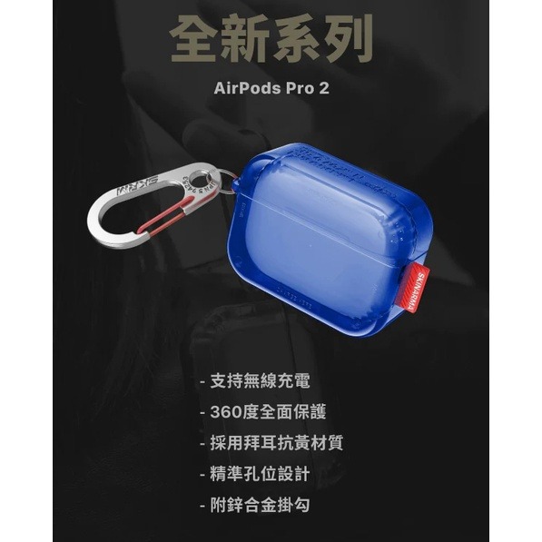 SKINARMA Saido 螢光冰塊防摔保護殼(附掛鉤) AirPods Pro 2-現貨-細節圖4