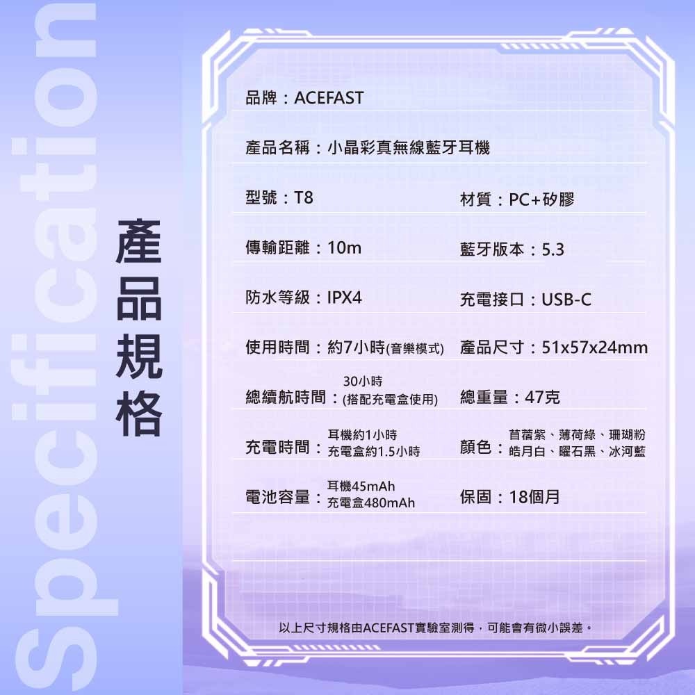 ACEFAST Crystal T8 小晶彩真無線藍牙耳機-台灣原廠公司貨-細節圖10