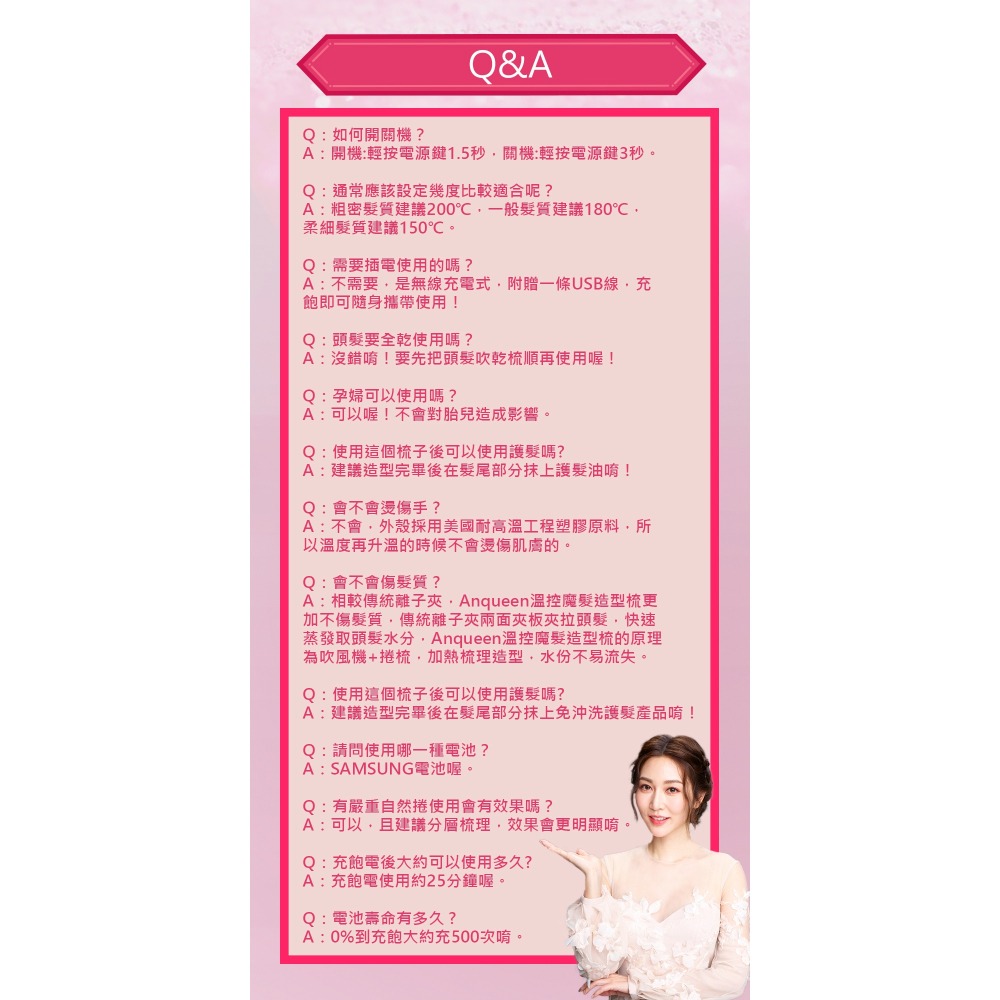 Anqueen 安晴 溫控魔髮造型梳 - QA-N17 (現貨免運)-細節圖7