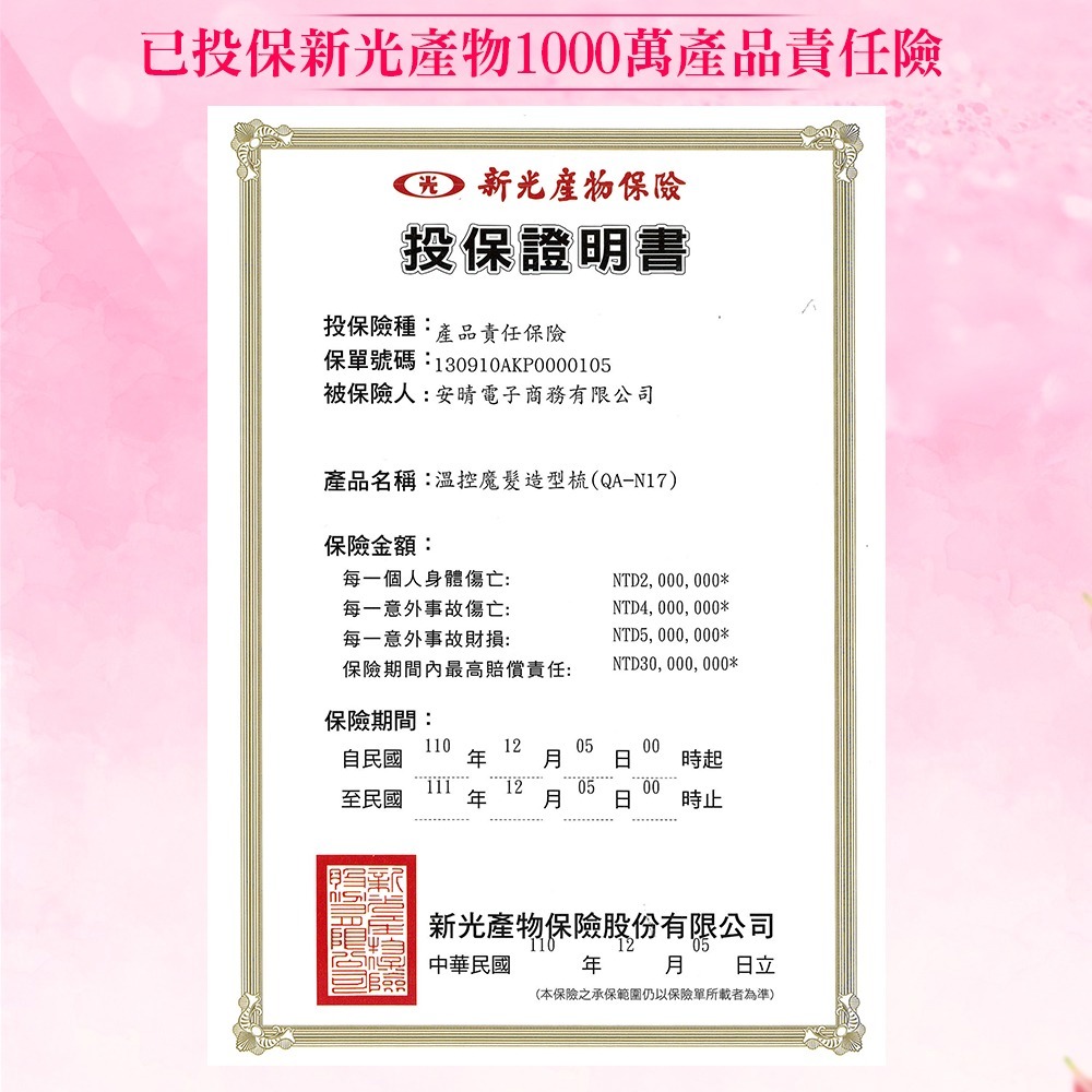 Anqueen 安晴 溫控魔髮造型梳 - QA-N17 (現貨免運)-細節圖8