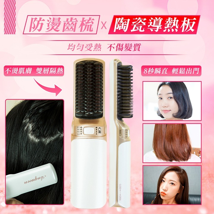 Anqueen 安晴 溫控魔髮造型梳 - QA-N17 (現貨免運)-細節圖9