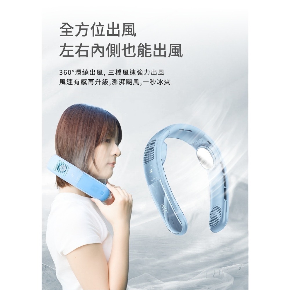 樂米 LARMI 無葉掛脖風扇LMF16 無葉風扇 充電式電風扇 頸掛風扇 隨身風扇 運動靜音風扇 充電風扇 無葉掛脖-細節圖6