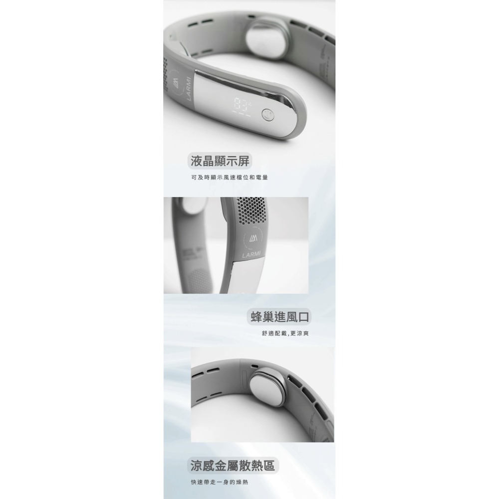 樂米 LARMI 無葉掛脖風扇LMF16 無葉風扇 充電式電風扇 頸掛風扇 隨身風扇 運動靜音風扇 充電風扇 無葉掛脖-細節圖9