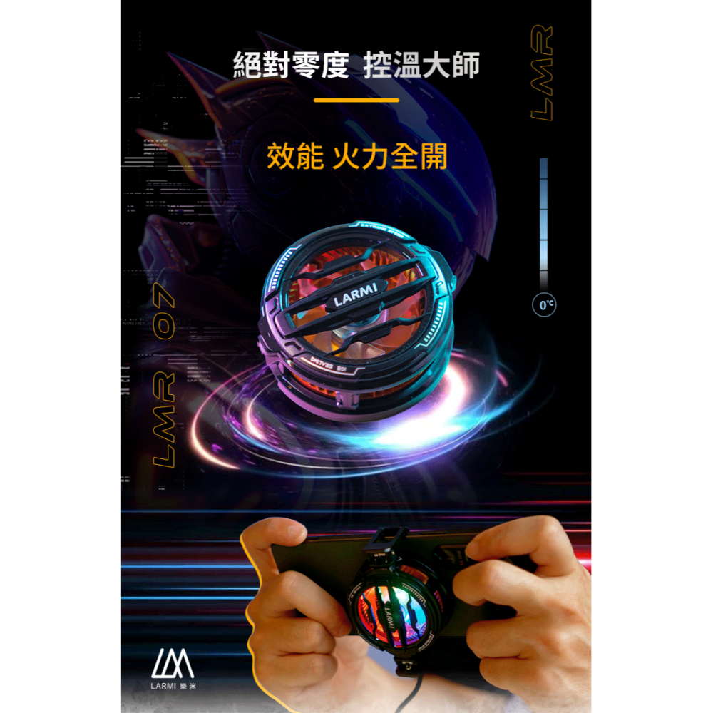 樂米LARMI 手機磁吸散熱風扇 LMR07 吃雞神器 製冷 手機風扇 手機降溫散熱器 手機冷卻-現貨又免運-細節圖5