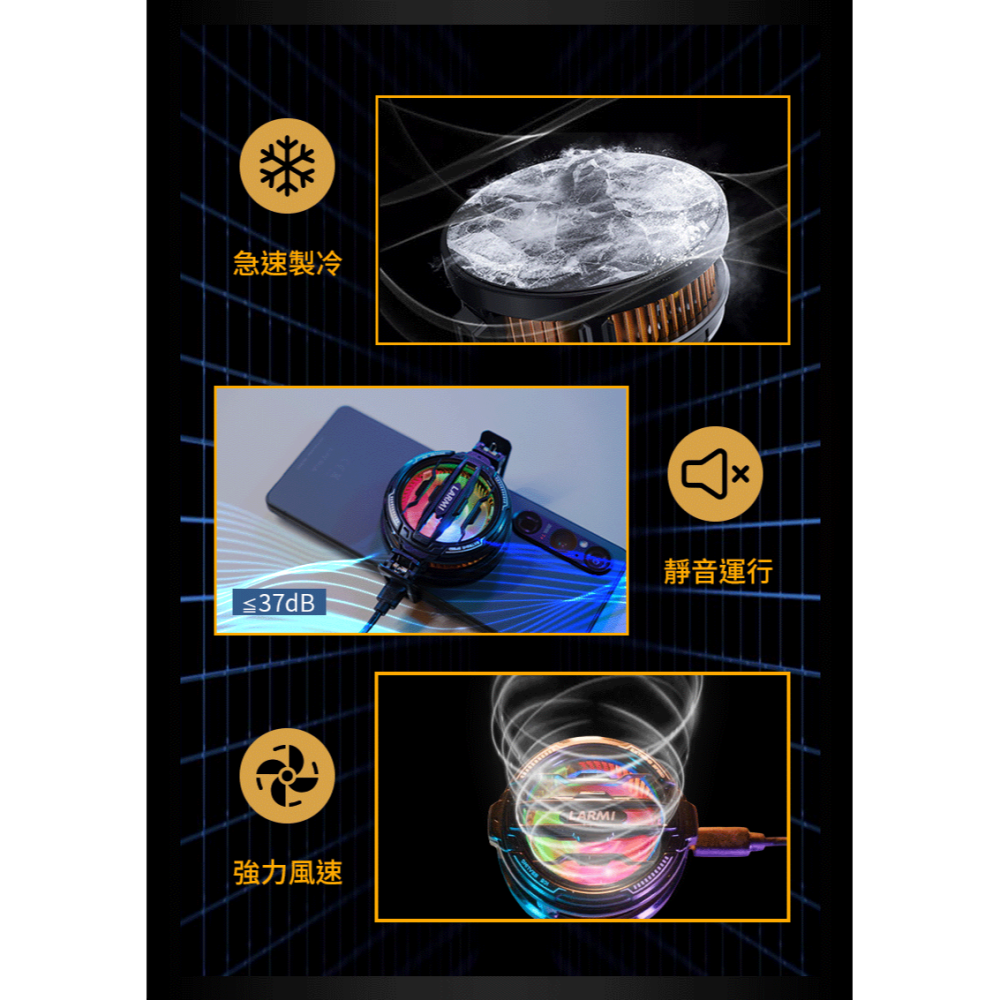 樂米LARMI 手機磁吸散熱風扇 LMR07 吃雞神器 製冷 手機風扇 手機降溫散熱器 手機冷卻-現貨又免運-細節圖6