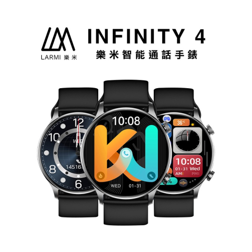 larmi 樂米 infinity 3/4 樂米智能手錶 通話智能手錶 睡眠手錶 運動手錶 IP68防水手錶-現貨