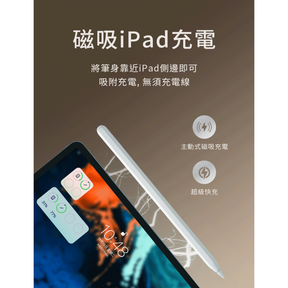 樂米LARMI iPad 專用繪圖觸控筆-現貨-細節圖7