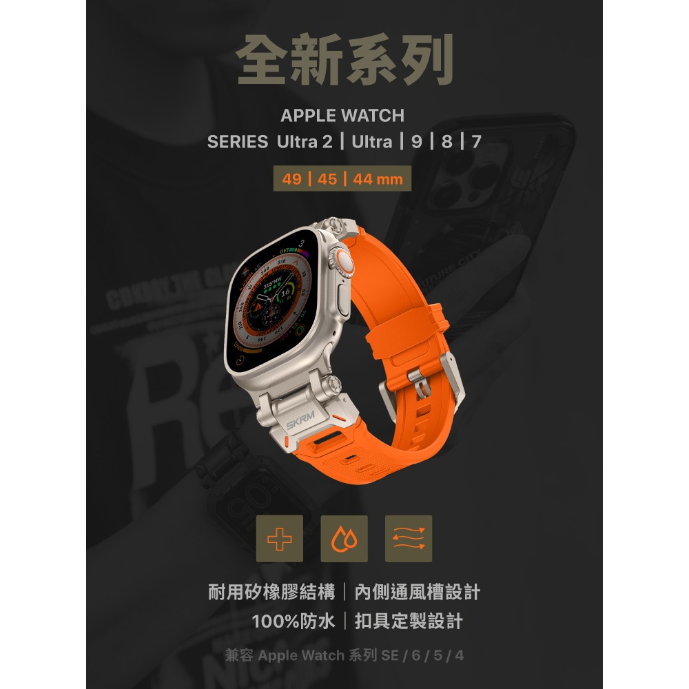 SKINARMA Titon Ultra Apple Watch 不鏽鋼矽膠錶帶 44/45/49mm 共用款-細節圖4