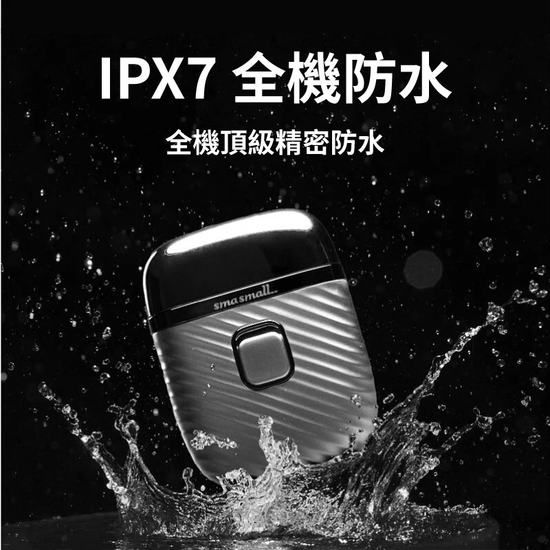 SMASMALL 昔馬 電動刮鬍刀 父親節禮物 IPX7防水等級 充電式刮鬍刀 可水洗 現貨免運-細節圖6