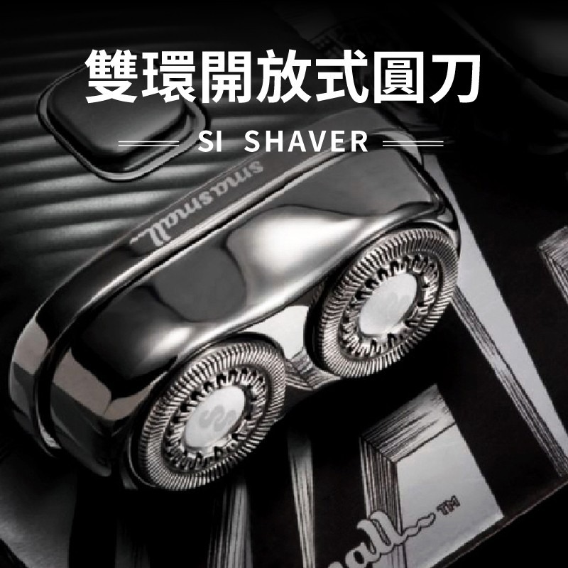 SMASMALL 昔馬 電動刮鬍刀 父親節禮物 IPX7防水等級 充電式刮鬍刀 可水洗 現貨免運-細節圖7