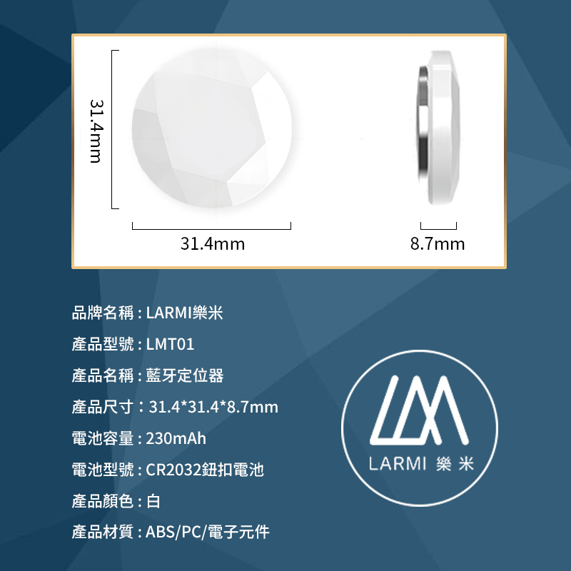 Larmi 樂米 LMT01 防丟定位器 寵物追蹤器 AirTag寵物定位器 貓狗防丟器 機車車輛定位 兒童老人定位-細節圖9