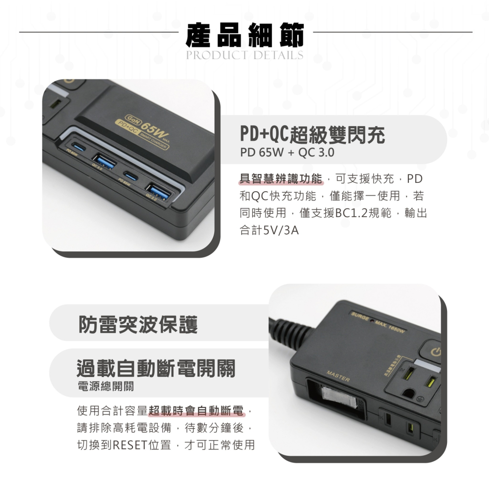 Palladium 帕拉丁 K-201PLC-黑 3開4插3P 65W 氮化鎵USB超級閃充延長線 -電競炫光版-細節圖6