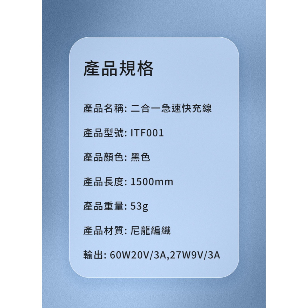 I.T.F PD67W+27W二合一/一對一/磁吸線 耐拉扯急速快充線iPhone線 Type-C線 -現貨保固一年-細節圖7