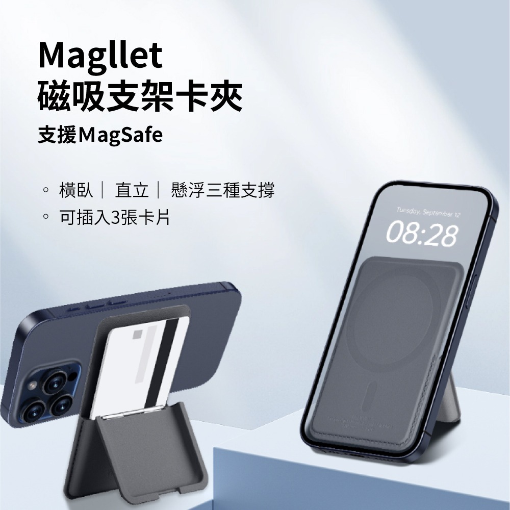 WiWU Magllet磁吸手機支架卡夾 支援Magsafe 卡夾 皮革質感 強力磁吸 適用iPhone-台灣現貨-細節圖8