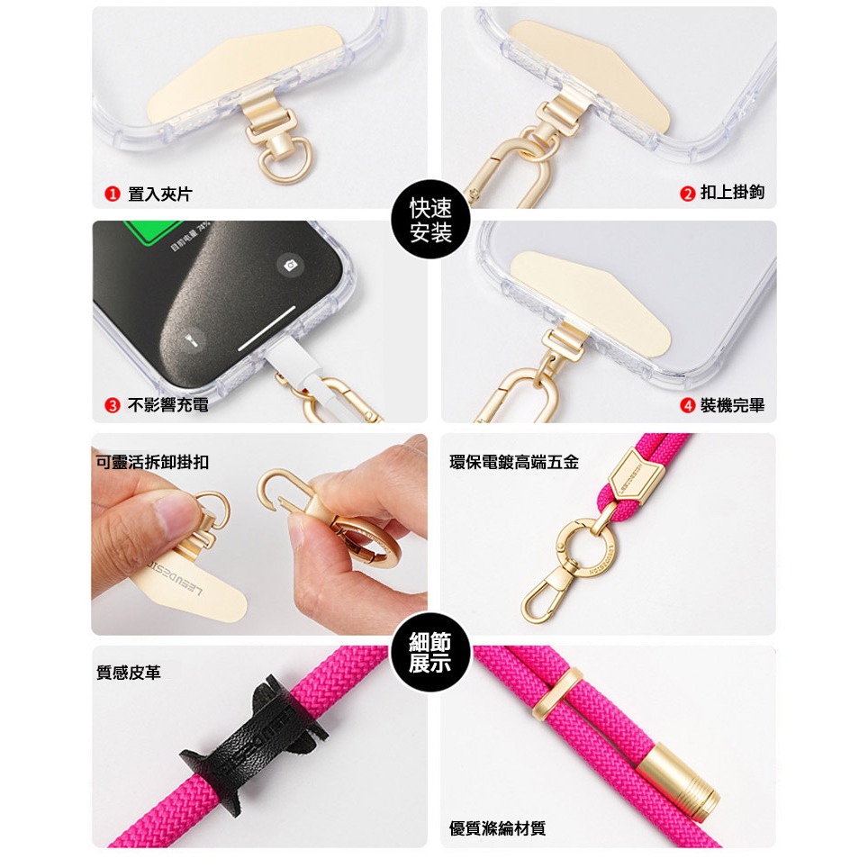 LEEU DESIGN 攀連二合一手機掛繩 手機吊繩 防丟繩 手機繩 手機掛繩 手腕掛繩 手機夾片 免孔掛繩-現貨免運-細節圖6