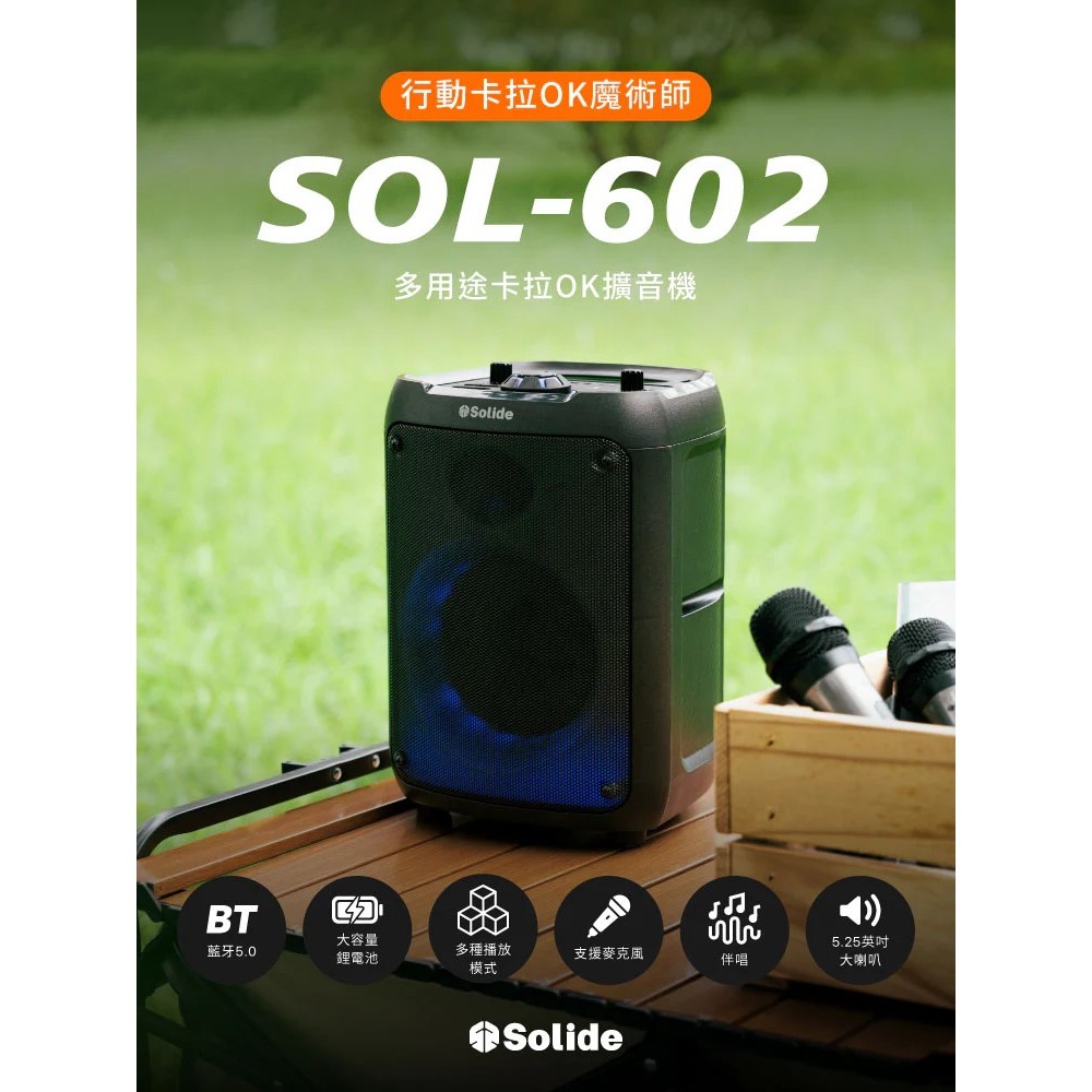 SOLiDE 多用途卡拉OK擴音機 SOL-602 雙人無線KTV 藍芽麥克風 家庭KTV 卡拉OK 藍芽音響-現貨免運-細節圖2