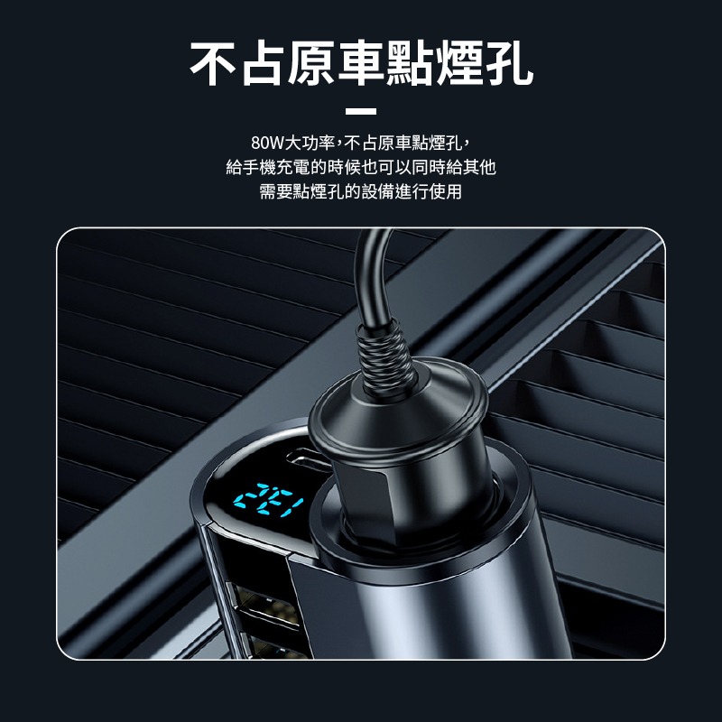 Songwin AD-PD800 127W萬向車用充電器 PD快充 數顯 LED電壓智能顯示 車載電源供應器-細節圖2