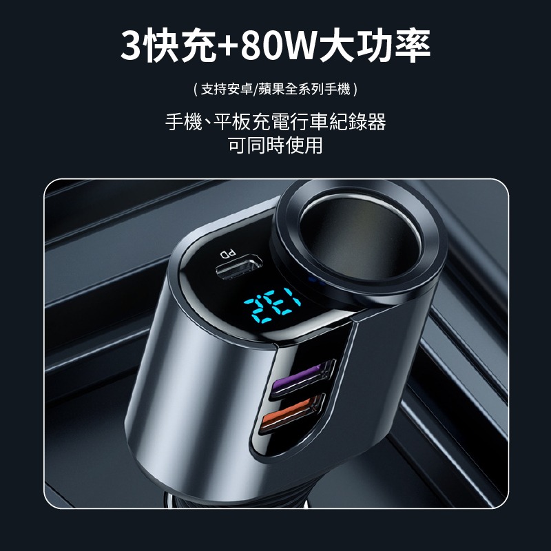 Songwin AD-PD800 127W萬向車用充電器 PD快充 數顯 LED電壓智能顯示 車載電源供應器-細節圖3