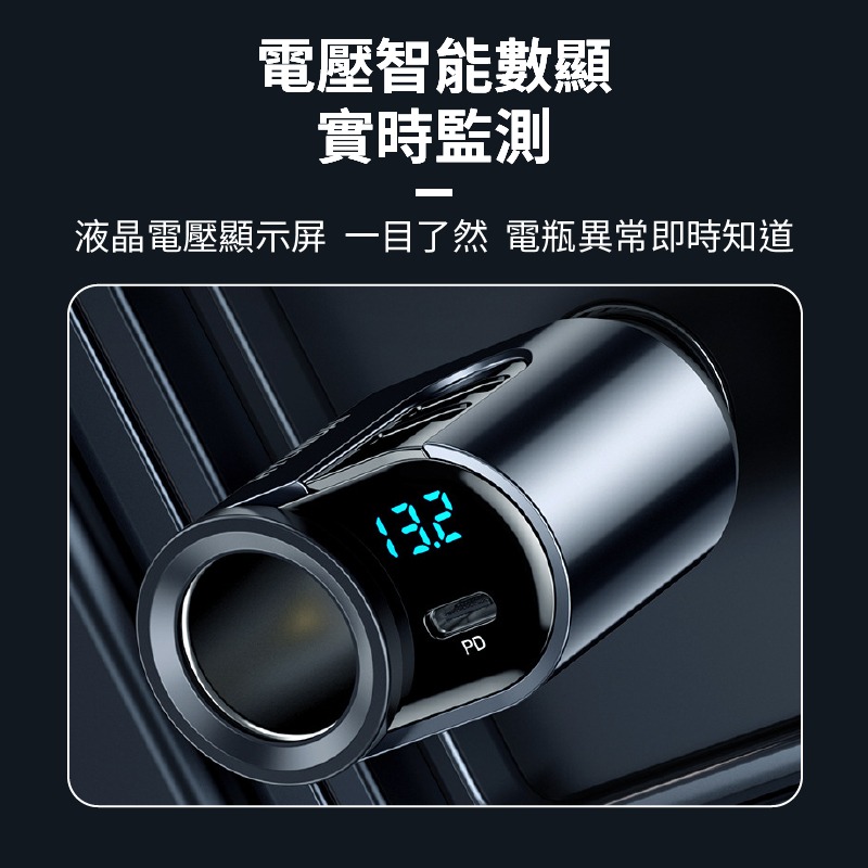 Songwin AD-PD800 127W萬向車用充電器 PD快充 數顯 LED電壓智能顯示 車載電源供應器-細節圖5