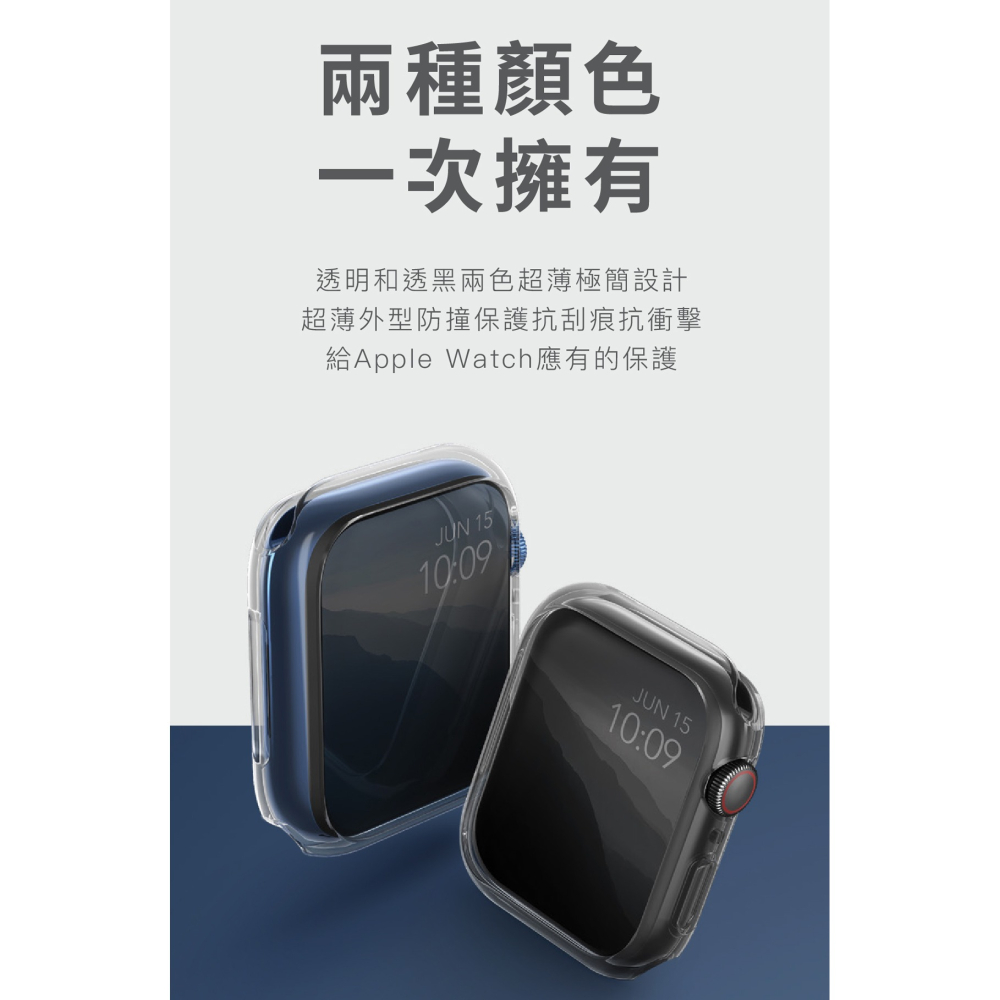 UNIQ Glase 輕薄透明防撞保護框 41／45 mm（2入 透明＋透黑）for Apple Watch-細節圖3