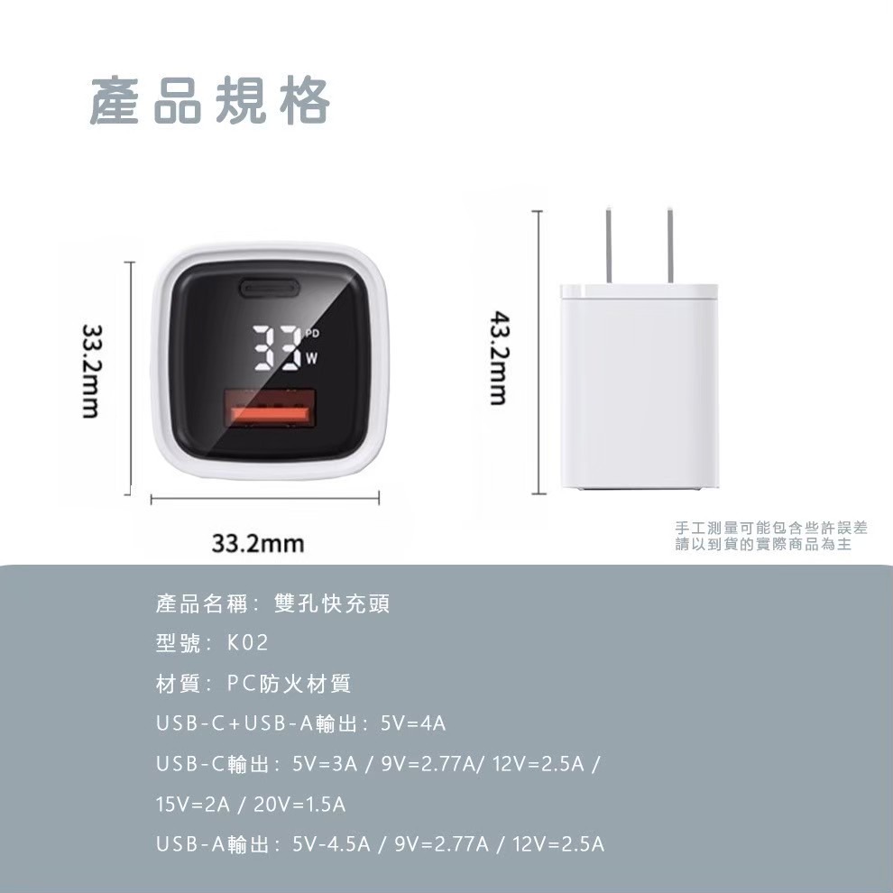 ONAIR 30W數位顯示 PD/QC 快充雙孔充電頭 智能數顯充電頭 K02-現貨-細節圖3