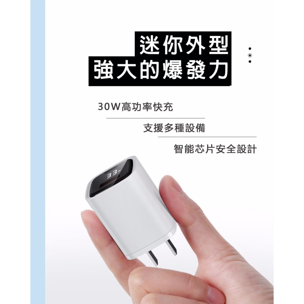ONAIR 30W數位顯示 PD/QC 快充雙孔充電頭 智能數顯充電頭 K02-現貨-細節圖8