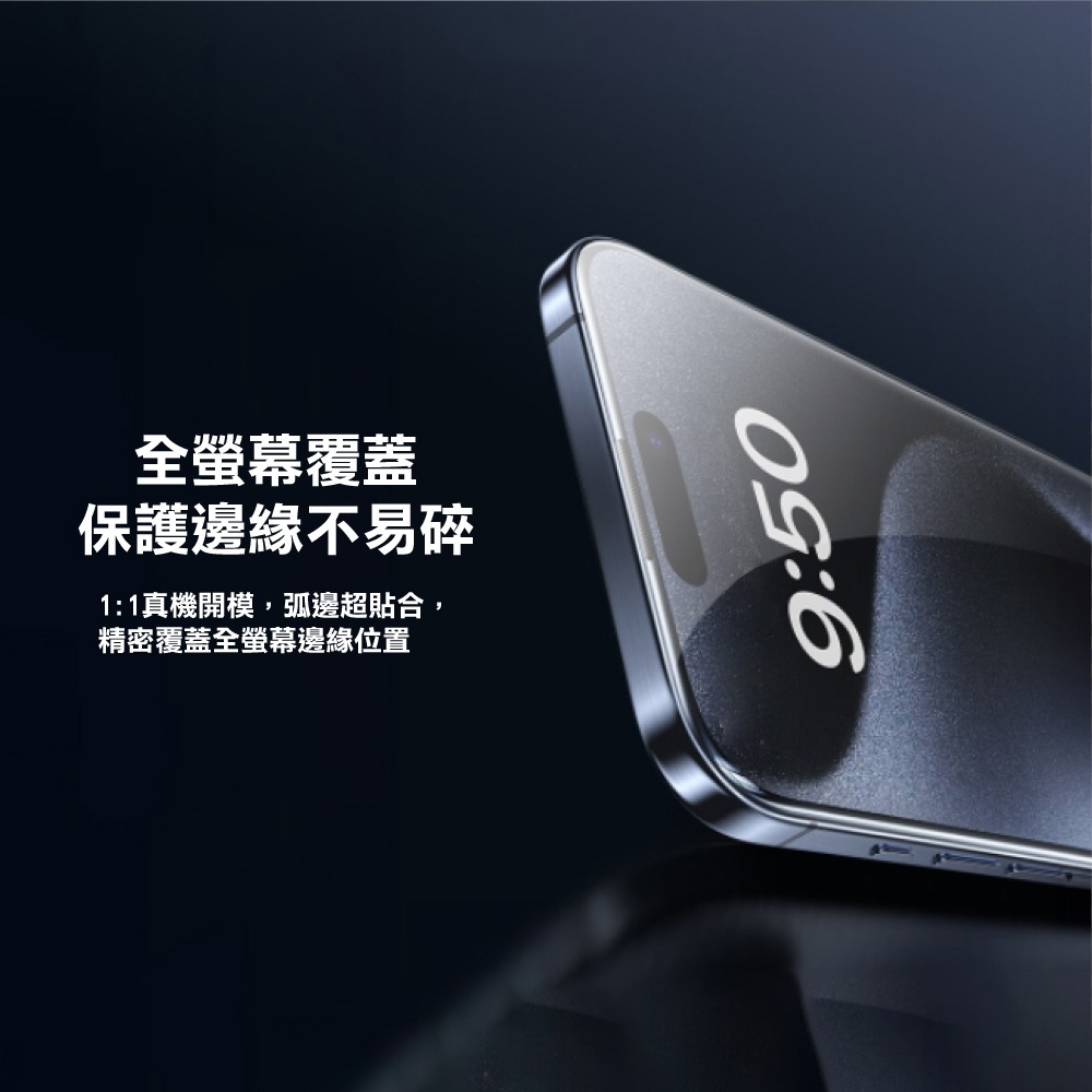 ＷiWU 2.5D全景高清玻璃貼除塵艙組 for iPhone 16 Plus/16Pro/16Promax-現貨免運-細節圖4