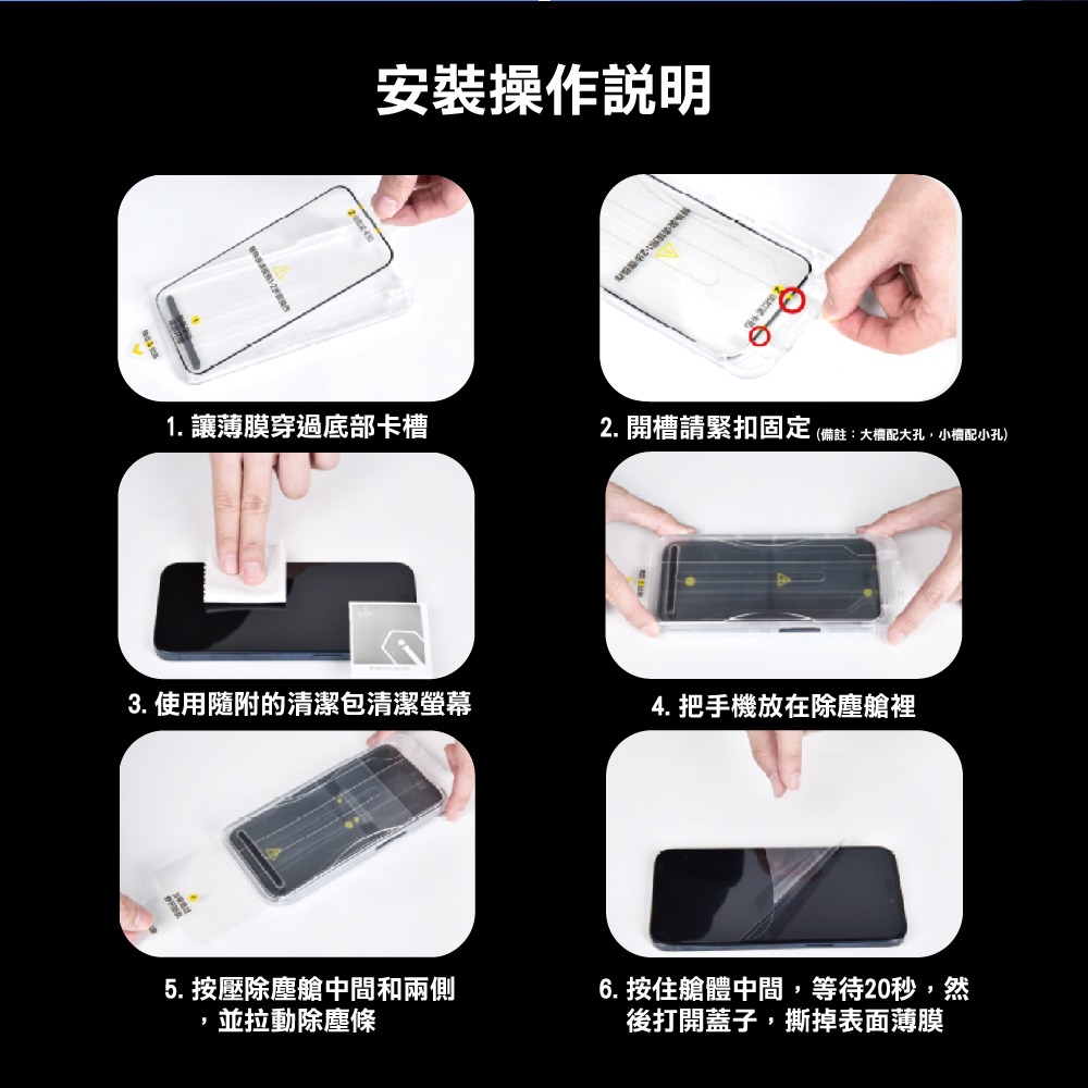 ＷiWU 2.5D全景高清玻璃貼除塵艙組 for iPhone 16 Plus/16Pro/16Promax-現貨免運-細節圖9