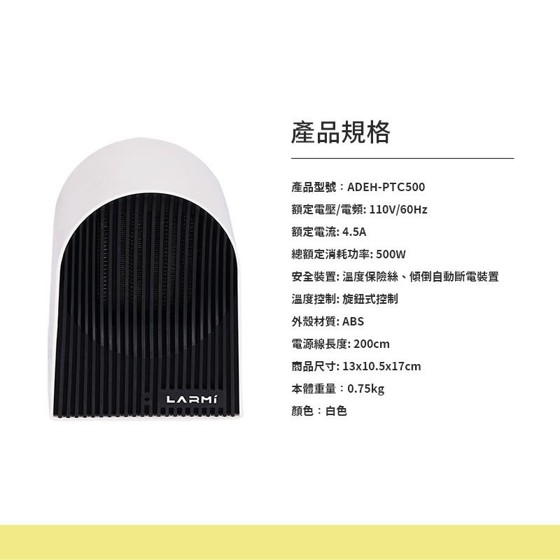 樂米LARMI 陶瓷電暖爐 戶外陶瓷電暖爐 電暖器 500W PTC加熱 防傾倒設計 保固一年-細節圖11