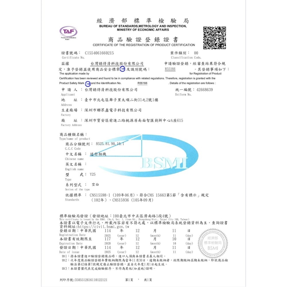 【Zumoji】Y25 復古CCD迷你相機_禮物 聖誕節禮物 交換禮物 日本超紅商品-台灣現貨一年保固-細節圖9