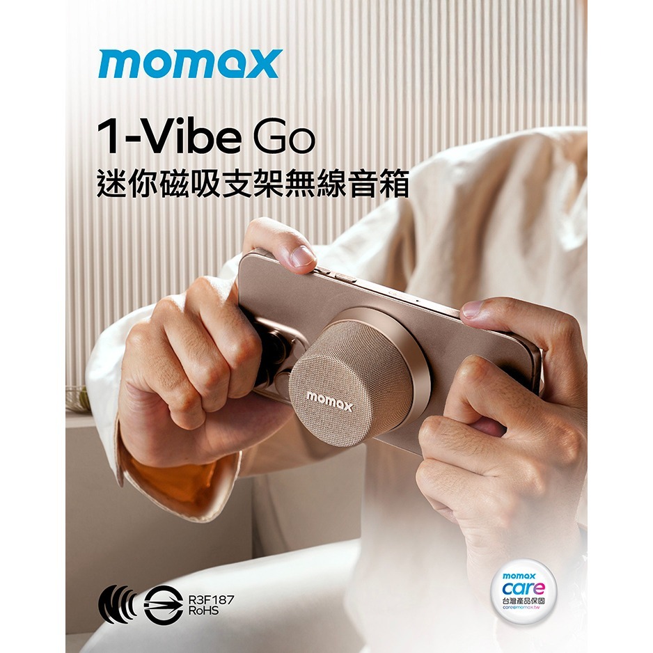 【Momax 】摩米士 1-Vibe Go BS6TW 迷你磁吸支架無線音箱-細節圖2