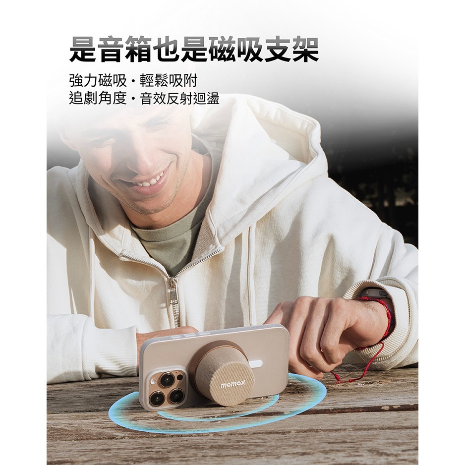 【Momax 】摩米士 1-Vibe Go BS6TW 迷你磁吸支架無線音箱-細節圖5