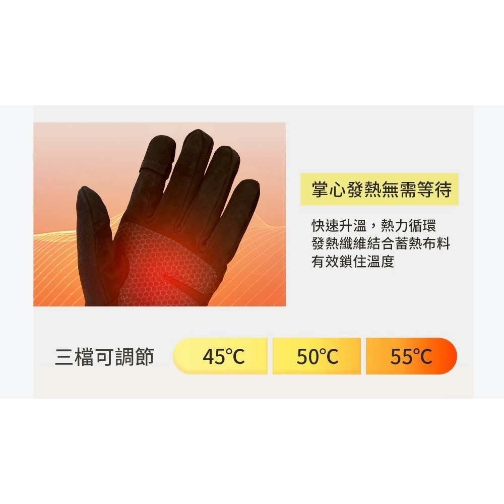 【樂米LARMI】智能加熱手套 智能發熱暖手套 電熱手套 暖手神器 三檔調溫 USB 攜帶方便_台灣現貨免運-細節圖4