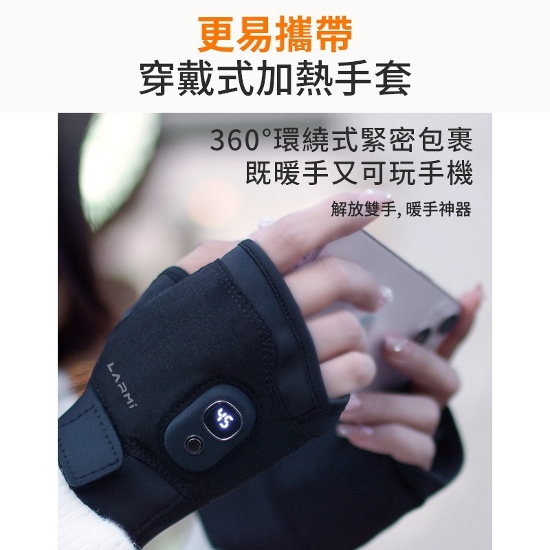 【樂米LARMI】智能加熱手套 智能發熱暖手套 電熱手套 暖手神器 三檔調溫 USB 攜帶方便_台灣現貨免運-細節圖8