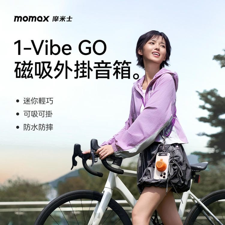 【Momax】摩米士 1-Vibe Go 磁吸外掛音箱 BS7-細節圖5