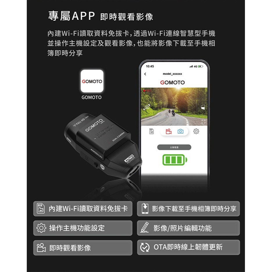 GOMOTO 雙鏡頭機車行車記錄器GR10酷樂機-消光黑 (李多慧推薦)-細節圖8