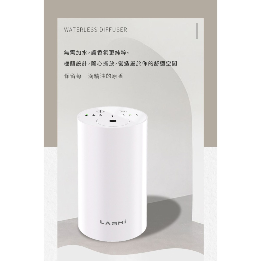 樂米LARMI 無水擴香機LMD01 充電便攜擴香機 精油 擴香儀 香薰儀 usb車用薰香 精油霧化機 香氛-細節圖2