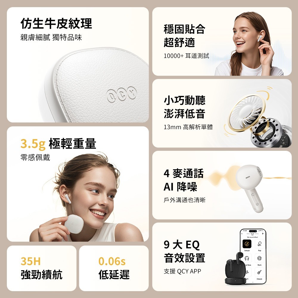 QCY Air 輕巧真無線藍牙耳機 小巧體積輕量設計 原廠公司貨-細節圖2