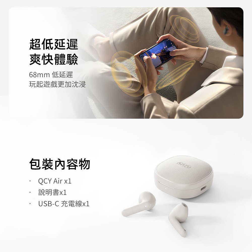 QCY Air 輕巧真無線藍牙耳機 小巧體積輕量設計 原廠公司貨-細節圖10