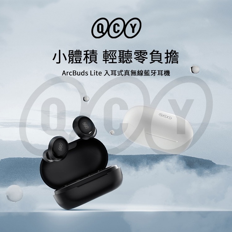 QCY ArcBuds Lite 入耳式真無線藍牙耳機 小體積 輕聽零負擔 原廠公司貨非水貨-細節圖2